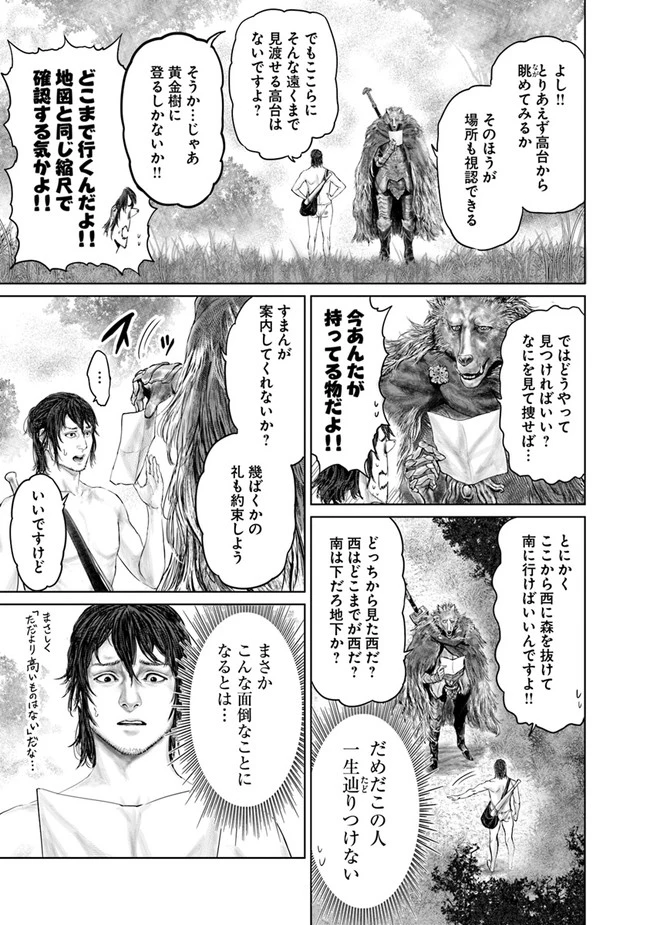 Elden Ring Ougonju e no Michi / ELDEN RING 黄金樹への道 第4話 - 11
