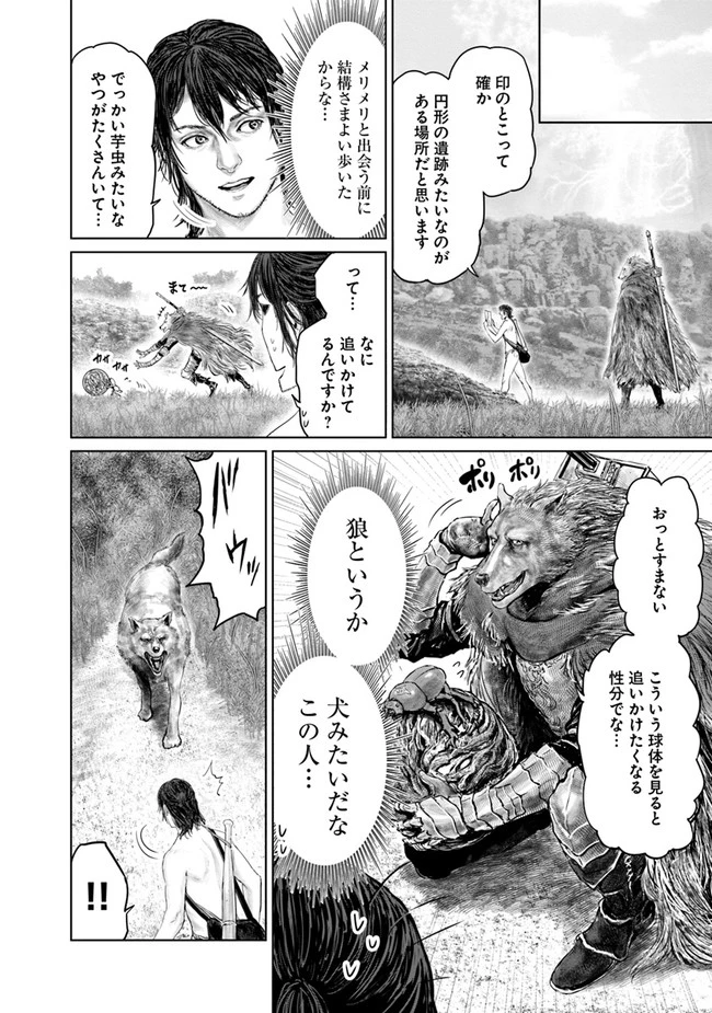 Elden Ring Ougonju e no Michi / ELDEN RING 黄金樹への道 第4話 - 12
