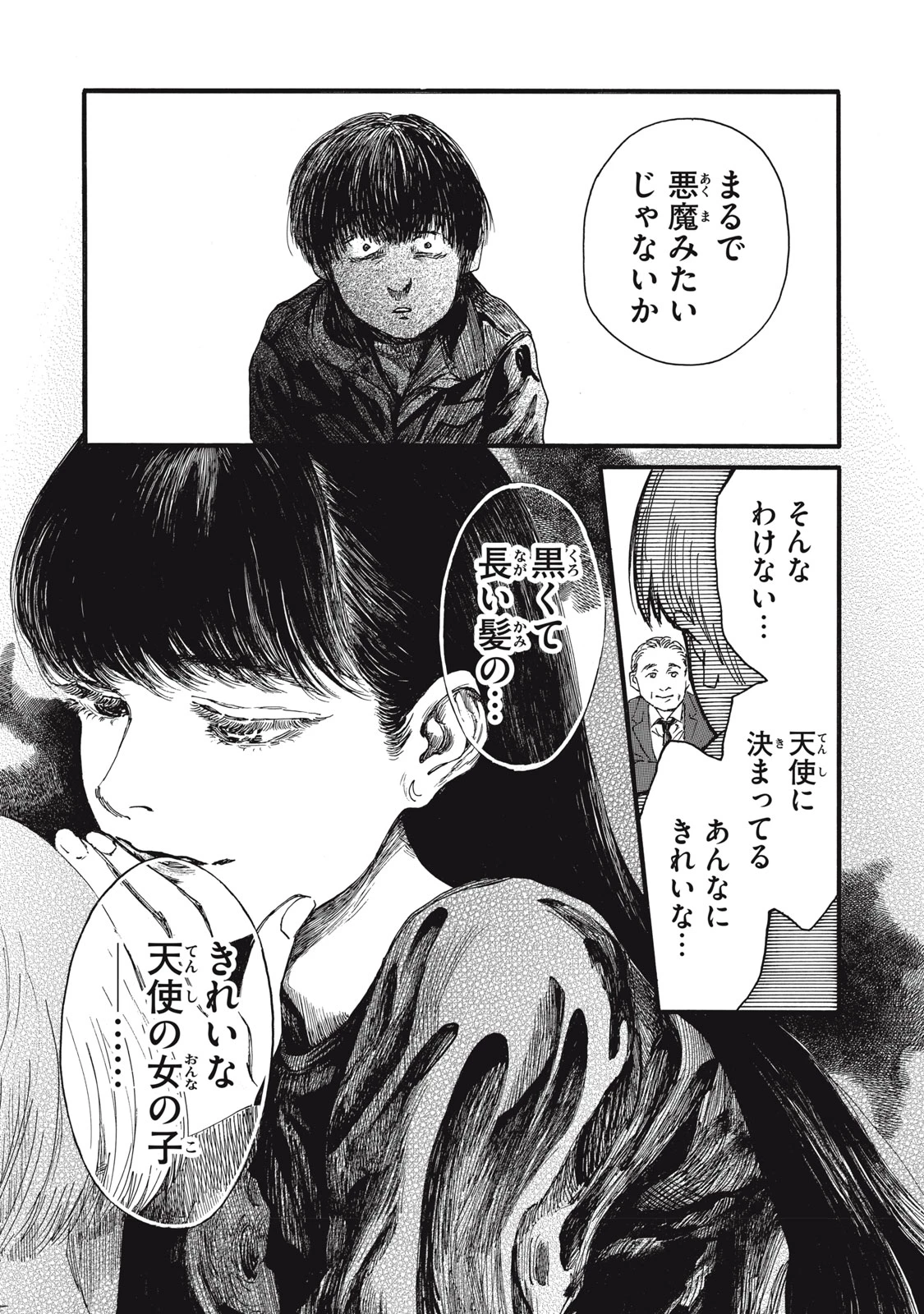 The Monster in My Womb 私の胎の中の化け物 第34話 - 3