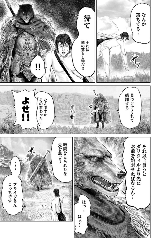 Elden Ring Ougonju e no Michi / ELDEN RING 黄金樹への道 第4話 - 15