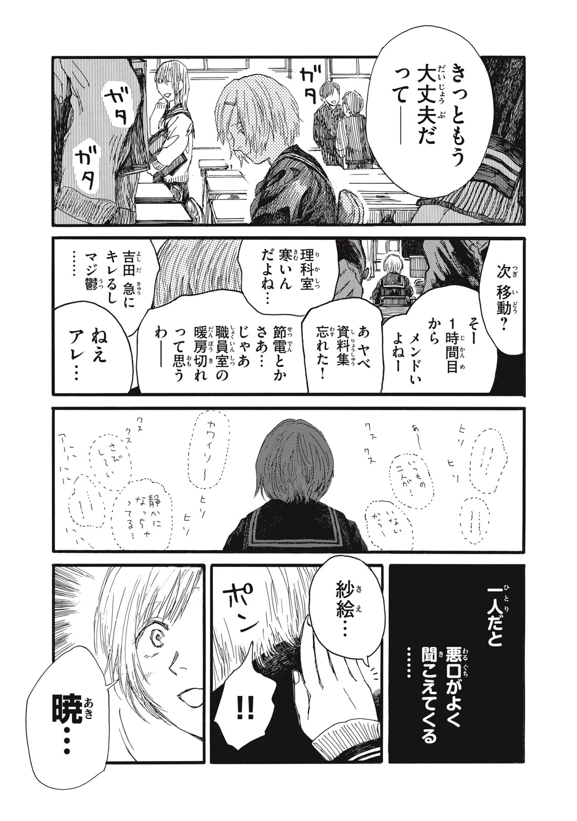 The Monster in My Womb 私の胎の中の化け物 第35話 - 10