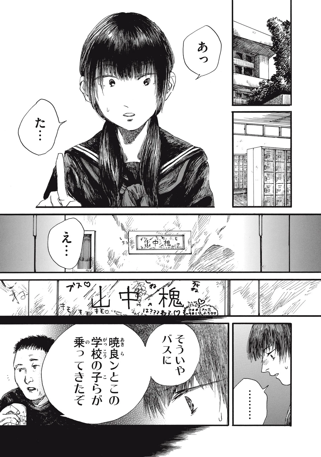 The Monster in My Womb 私の胎の中の化け物 第31話 - 1