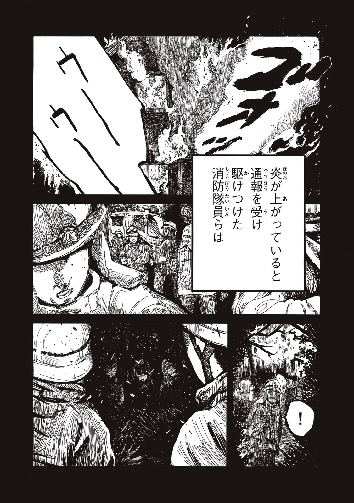 The Monster in My Womb 私の胎の中の化け物 第30話 - 1