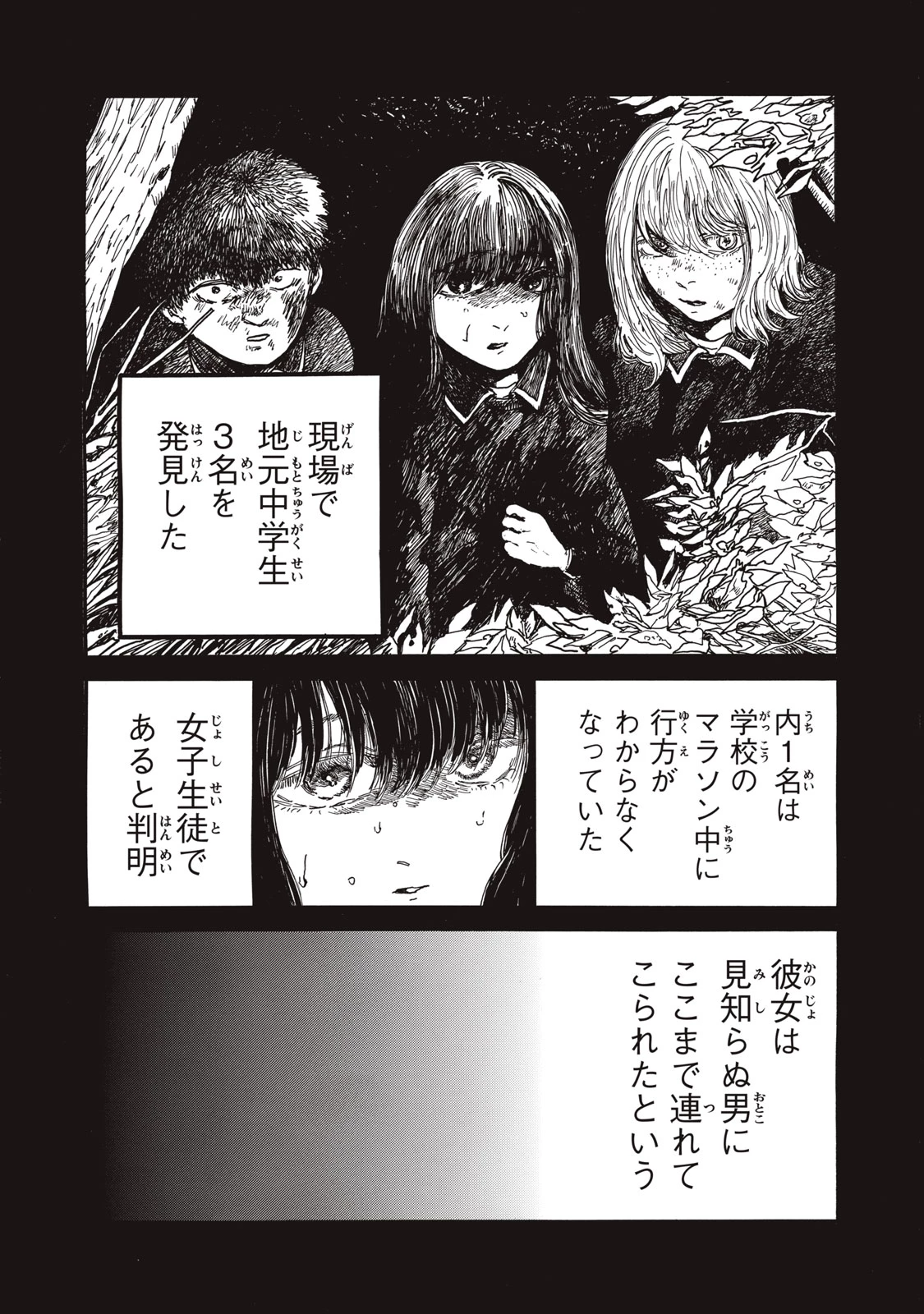 The Monster in My Womb 私の胎の中の化け物 第30話 - 2