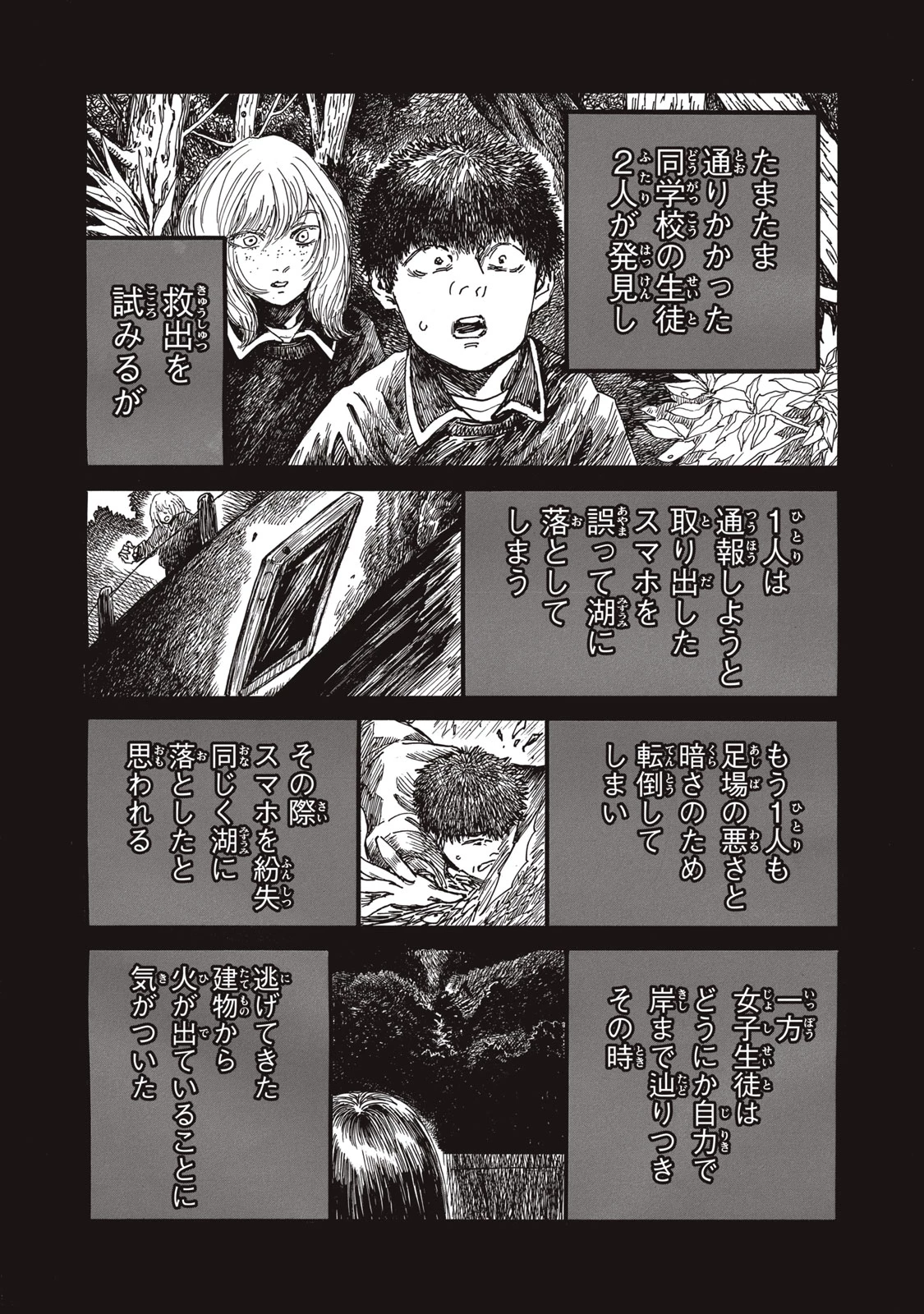 The Monster in My Womb 私の胎の中の化け物 第30話 - 5