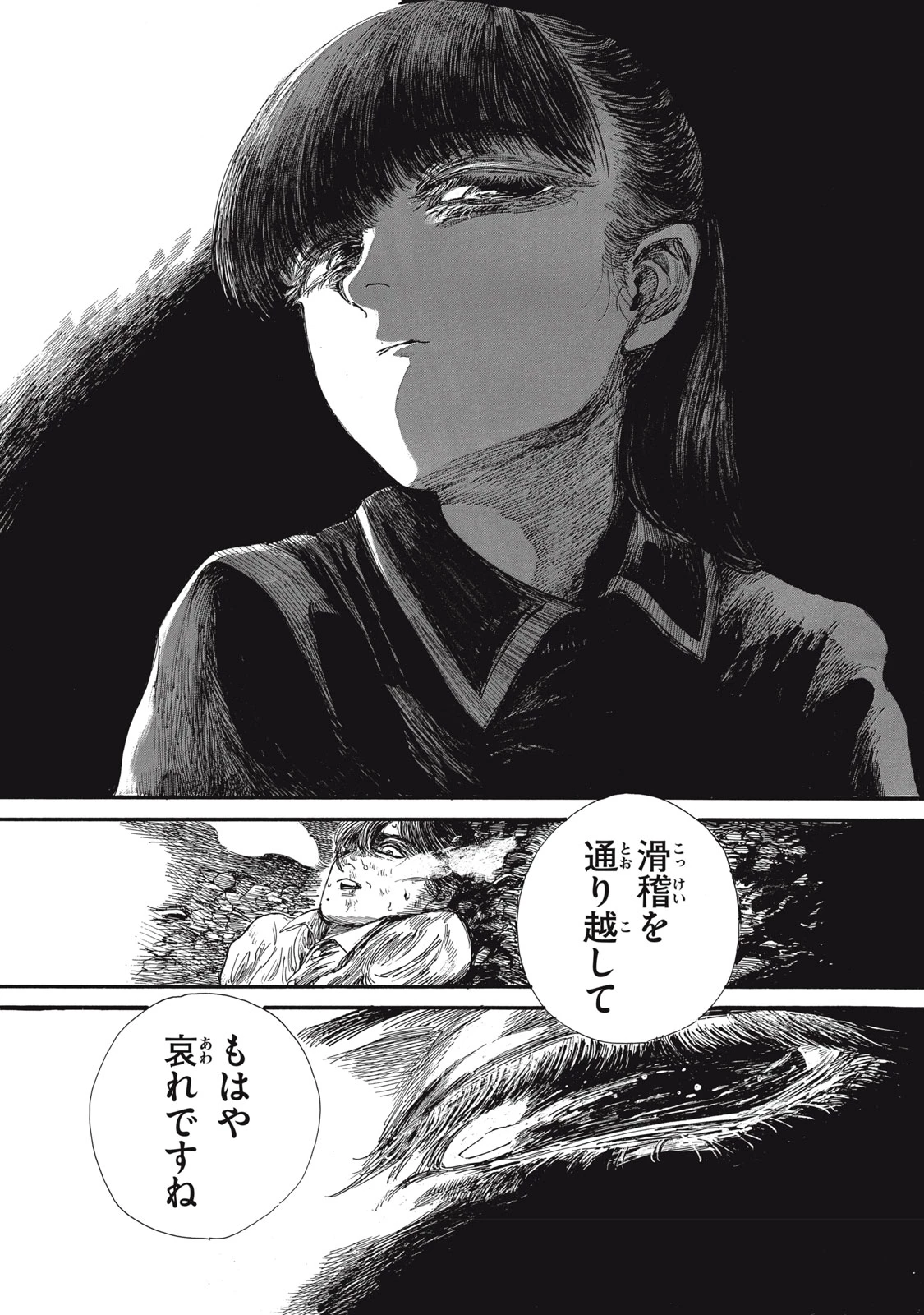 The Monster in My Womb 私の胎の中の化け物 第28話 - 2