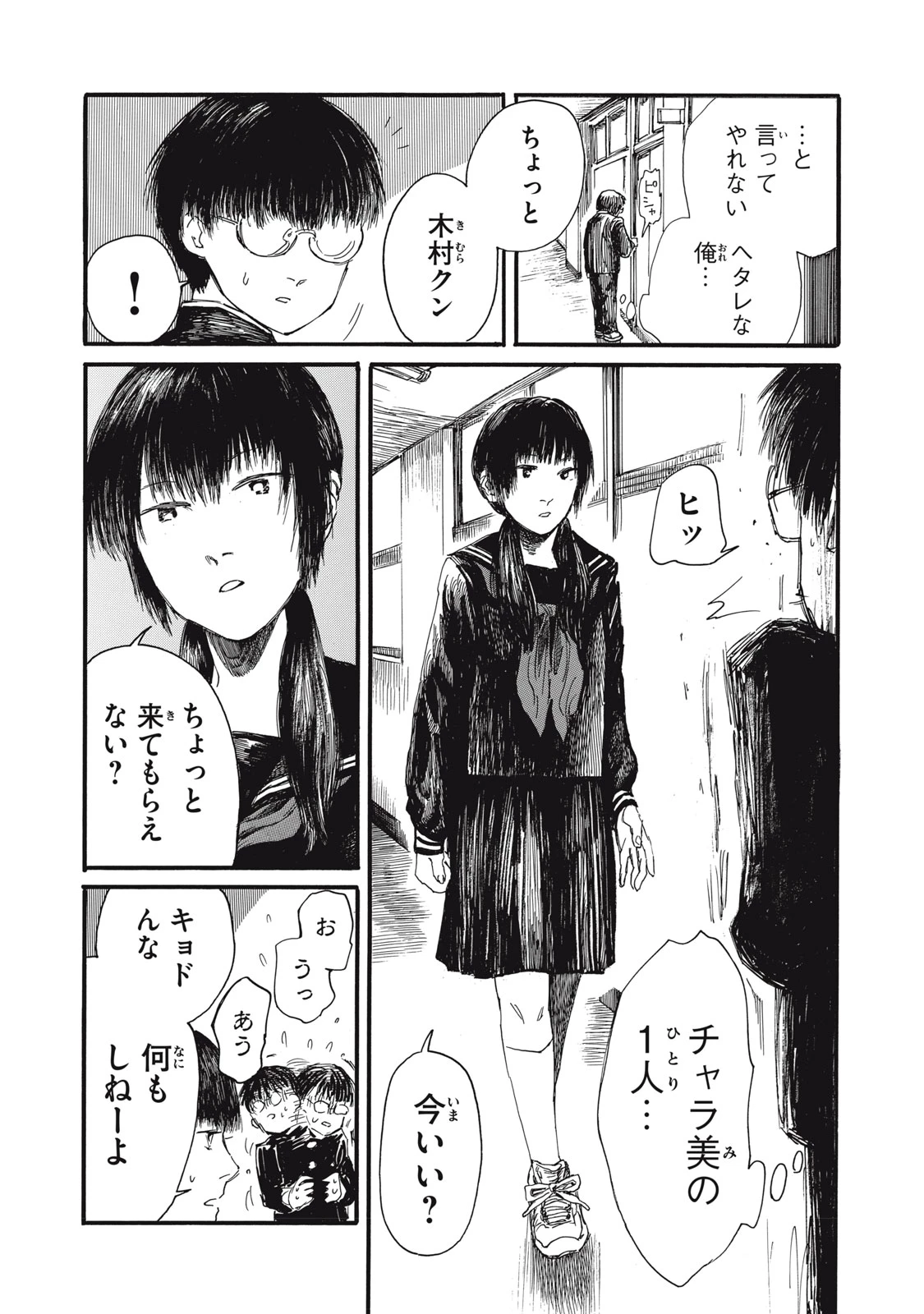 The Monster in My Womb 私の胎の中の化け物 第31話 - 13