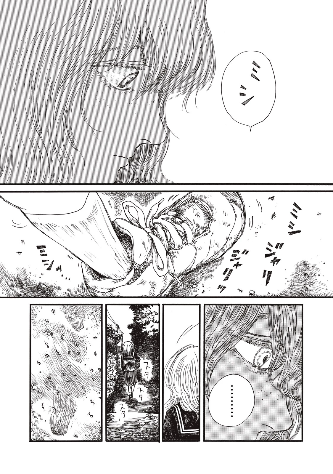The Monster in My Womb 私の胎の中の化け物 第30話 - 13