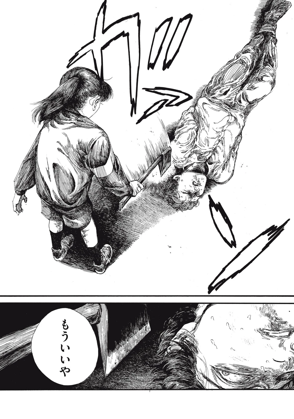 The Monster in My Womb 私の胎の中の化け物 第27話 - 5