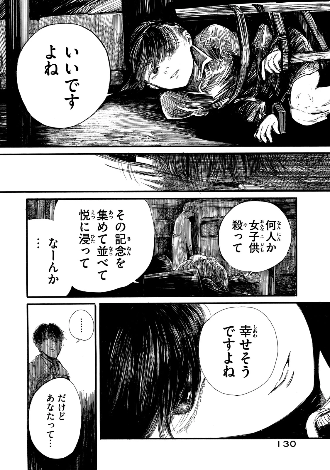 The Monster in My Womb 私の胎の中の化け物 第25話 - 1