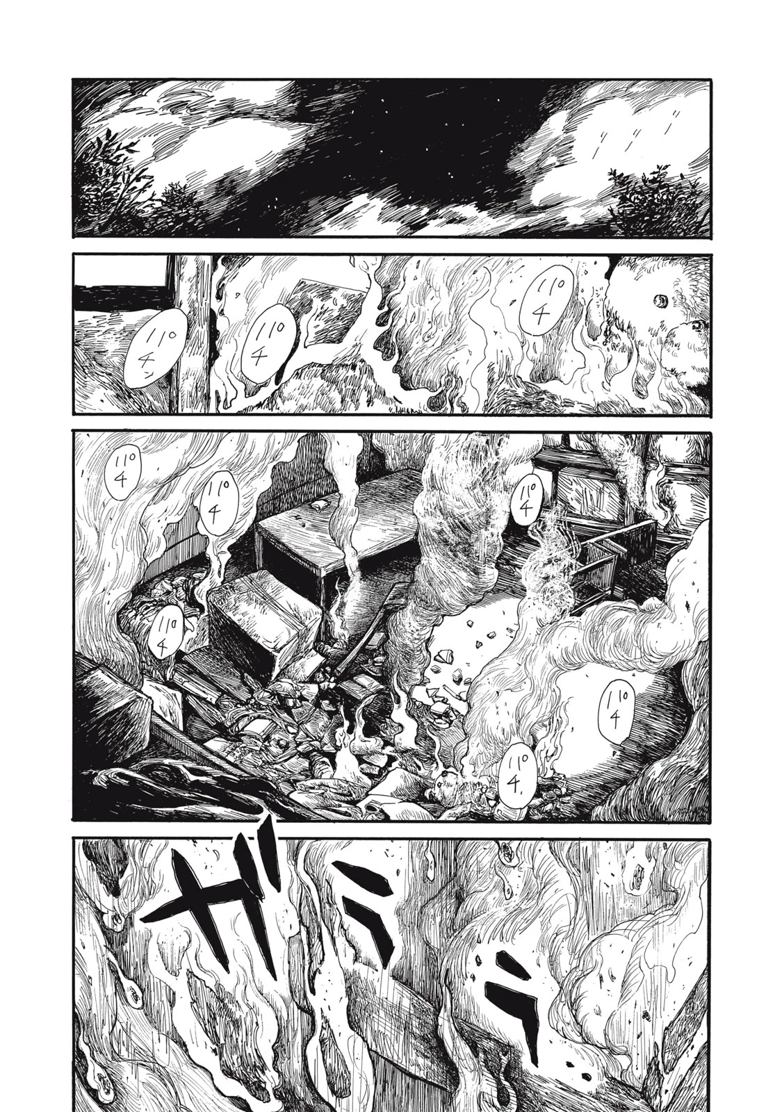 The Monster in My Womb 私の胎の中の化け物 第27話 - 6