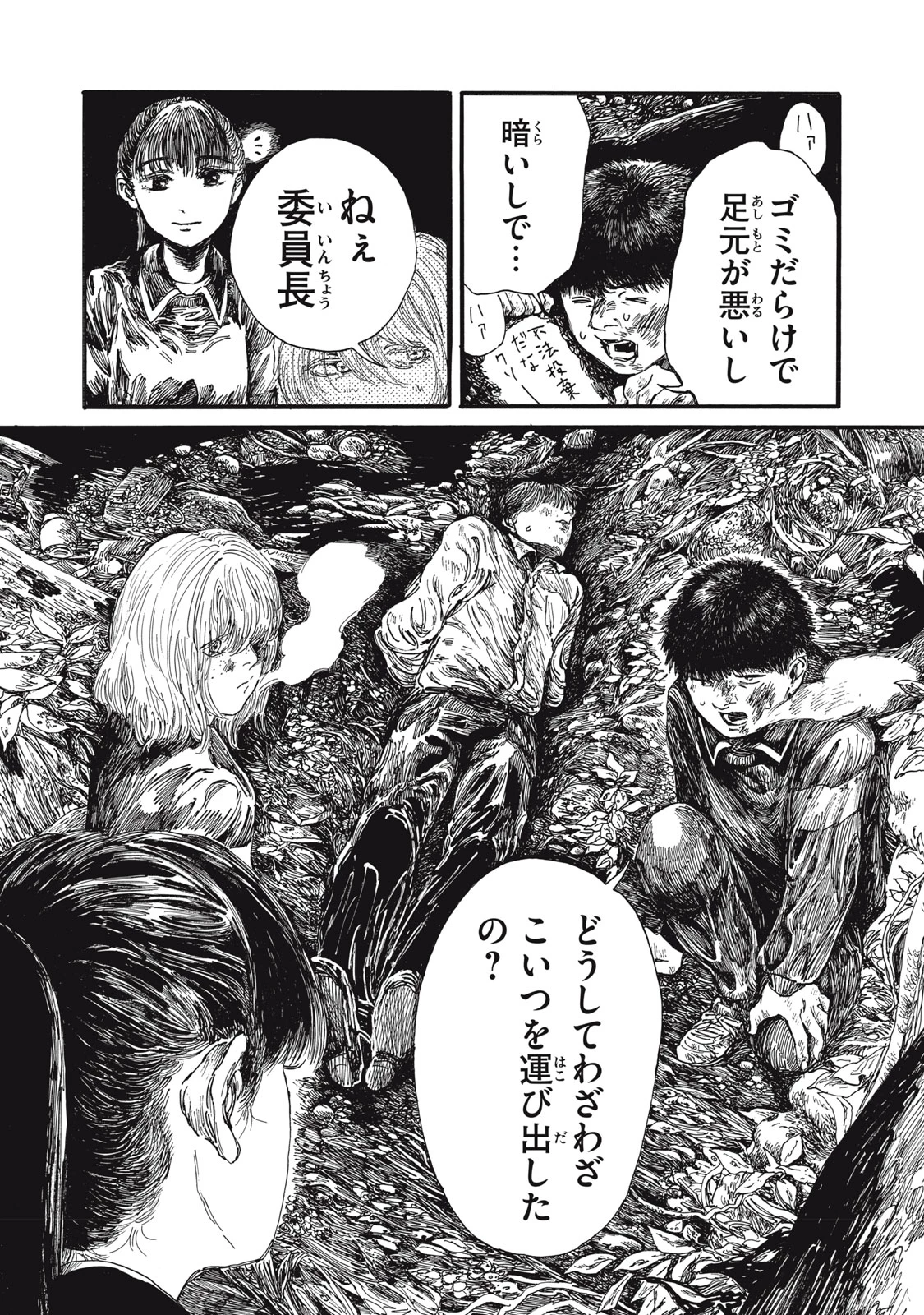 The Monster in My Womb 私の胎の中の化け物 第27話 - 8