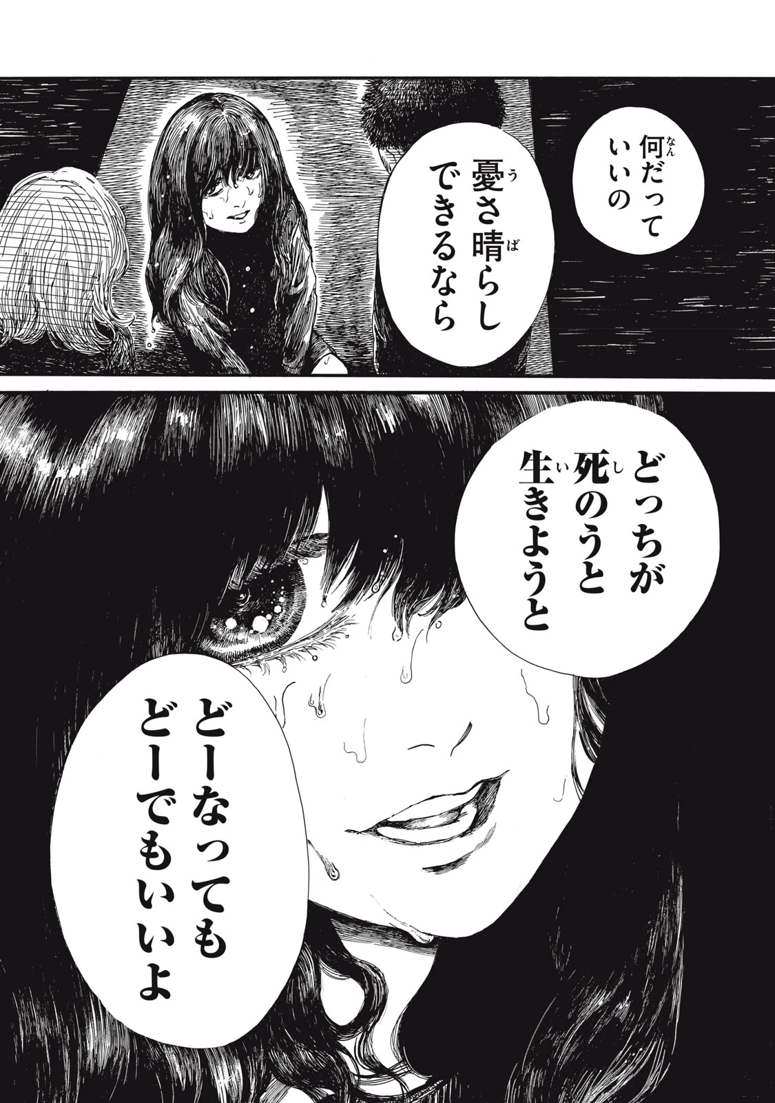 The Monster in My Womb 私の胎の中の化け物 第29話 - 12