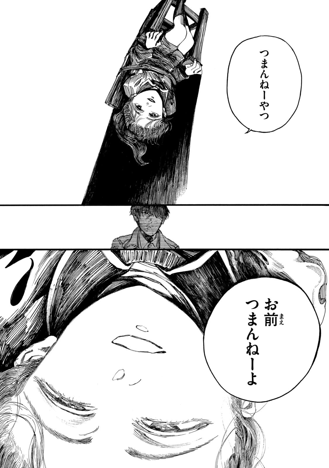 The Monster in My Womb 私の胎の中の化け物 第25話 - 6