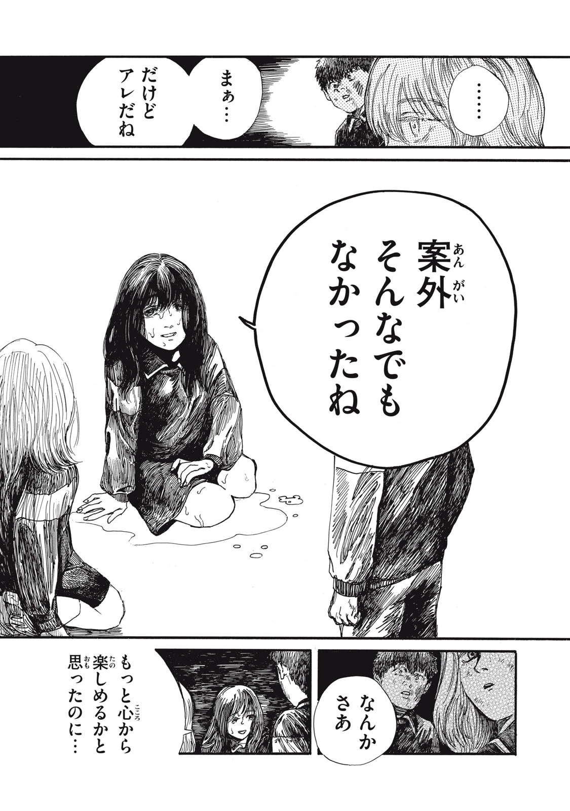 The Monster in My Womb 私の胎の中の化け物 第29話 - 13