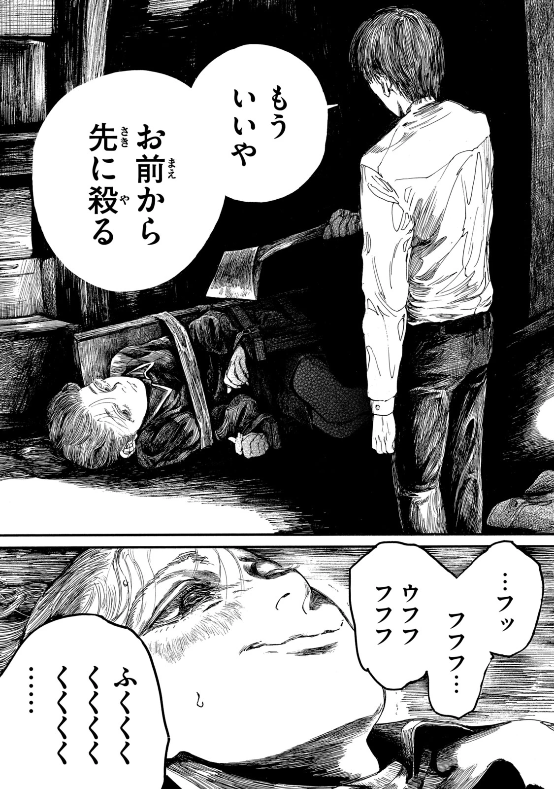 The Monster in My Womb 私の胎の中の化け物 第25話 - 8