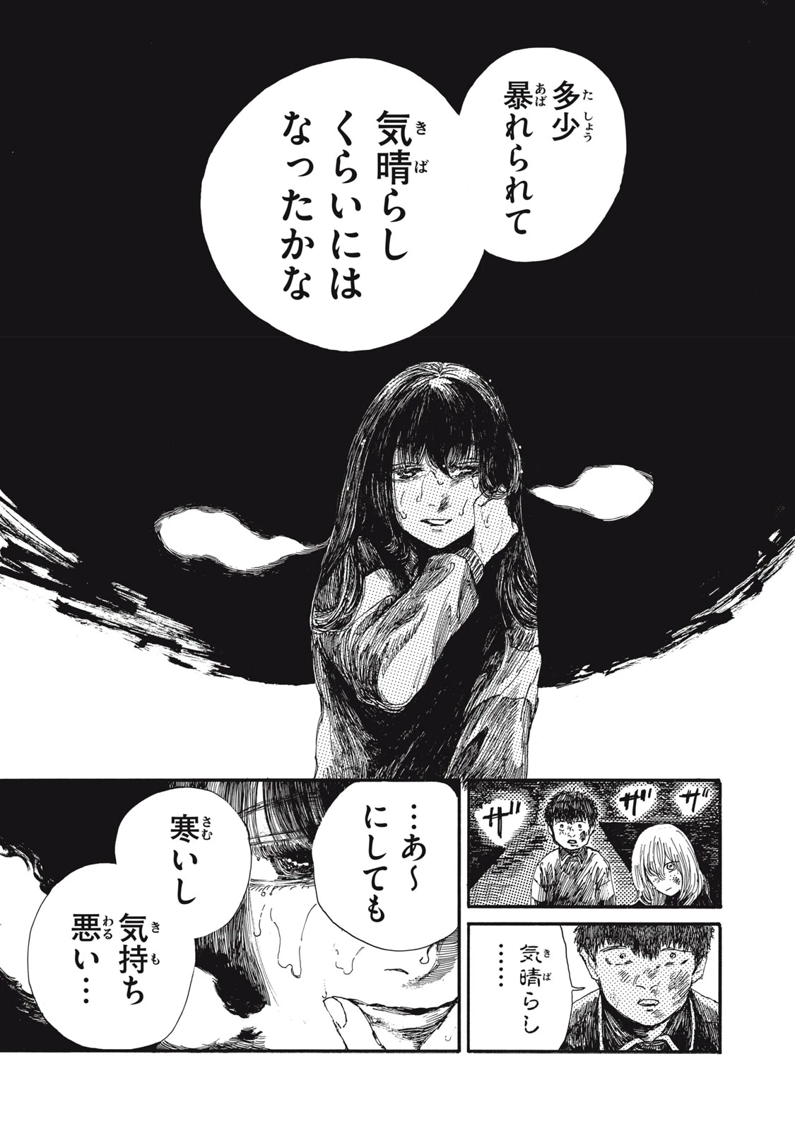 The Monster in My Womb 私の胎の中の化け物 第29話 - 15