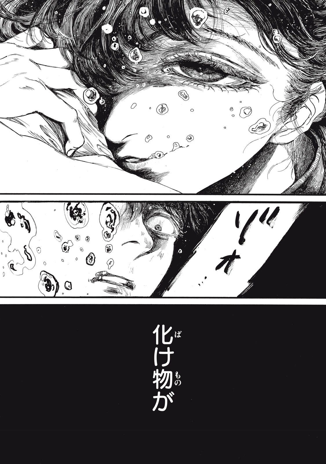 The Monster in My Womb 私の胎の中の化け物 第28話 - 14