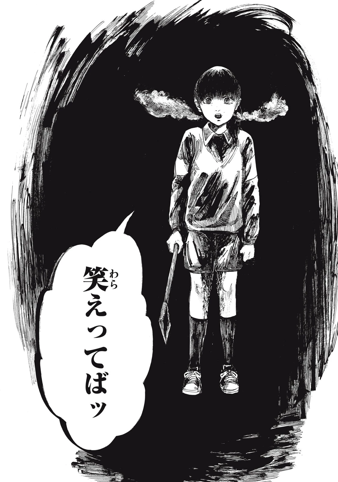 The Monster in My Womb 私の胎の中の化け物 第26話 - 13