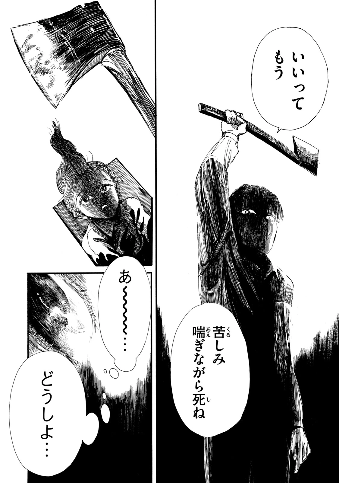 The Monster in My Womb 私の胎の中の化け物 第25話 - 11