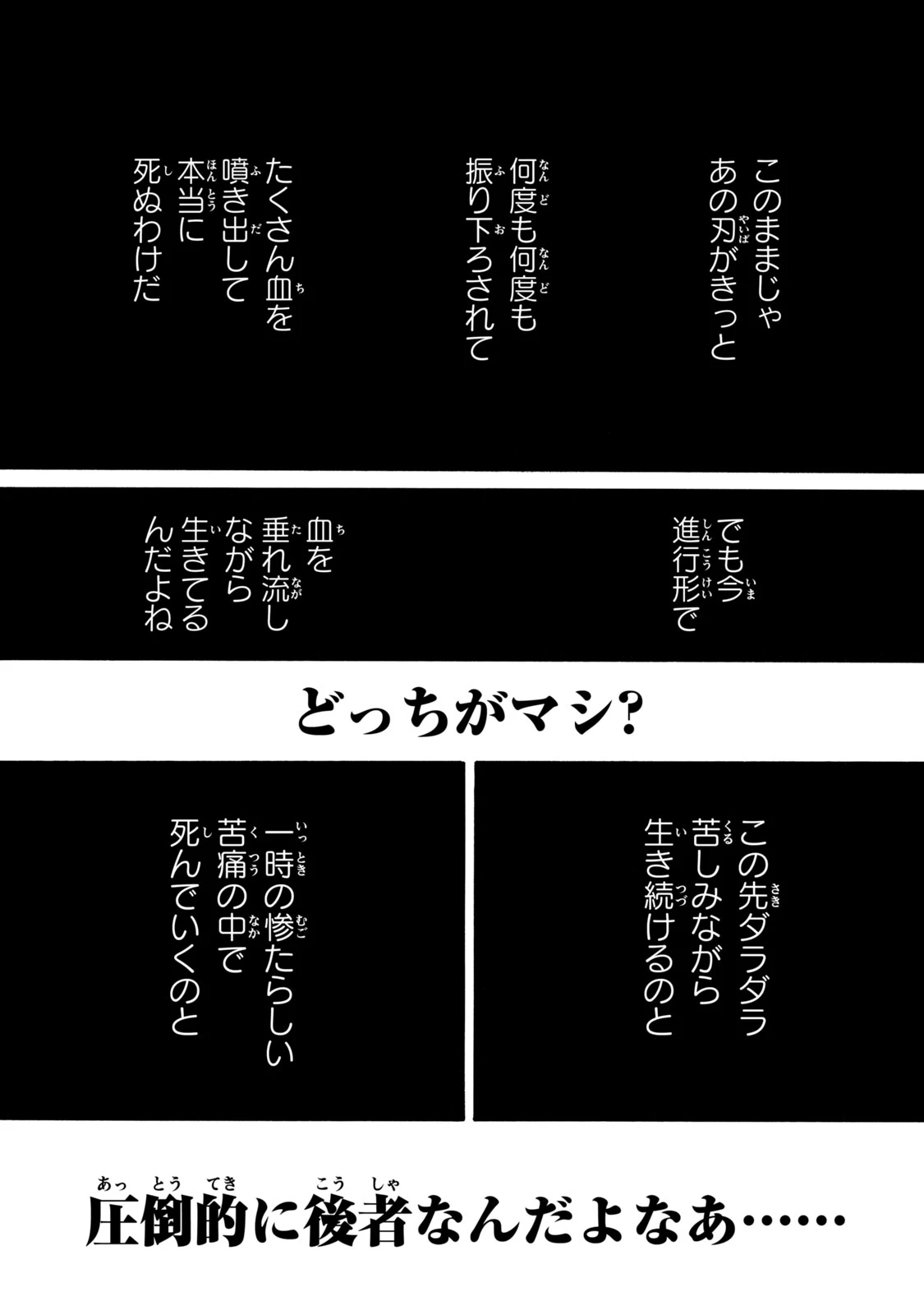 The Monster in My Womb 私の胎の中の化け物 第25話 - 12