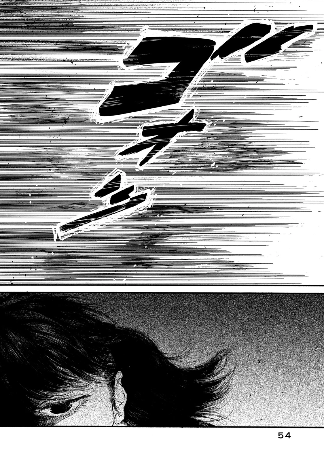 The Monster in My Womb 私の胎の中の化け物 第20話 - 1