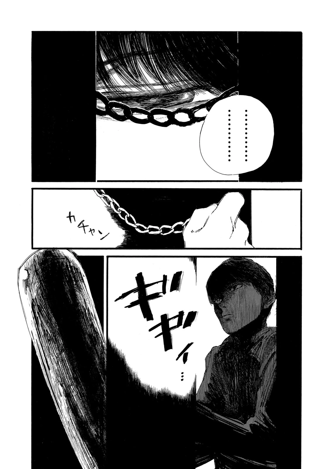 The Monster in My Womb 私の胎の中の化け物 第22話 - 3