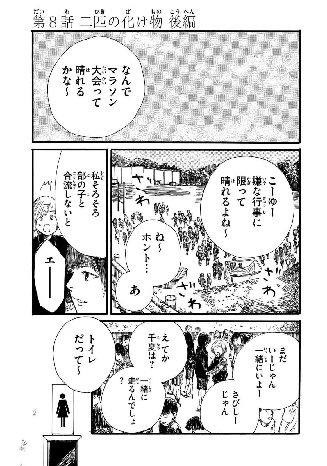 The Monster in My Womb 私の胎の中の化け物 第19話 - 1