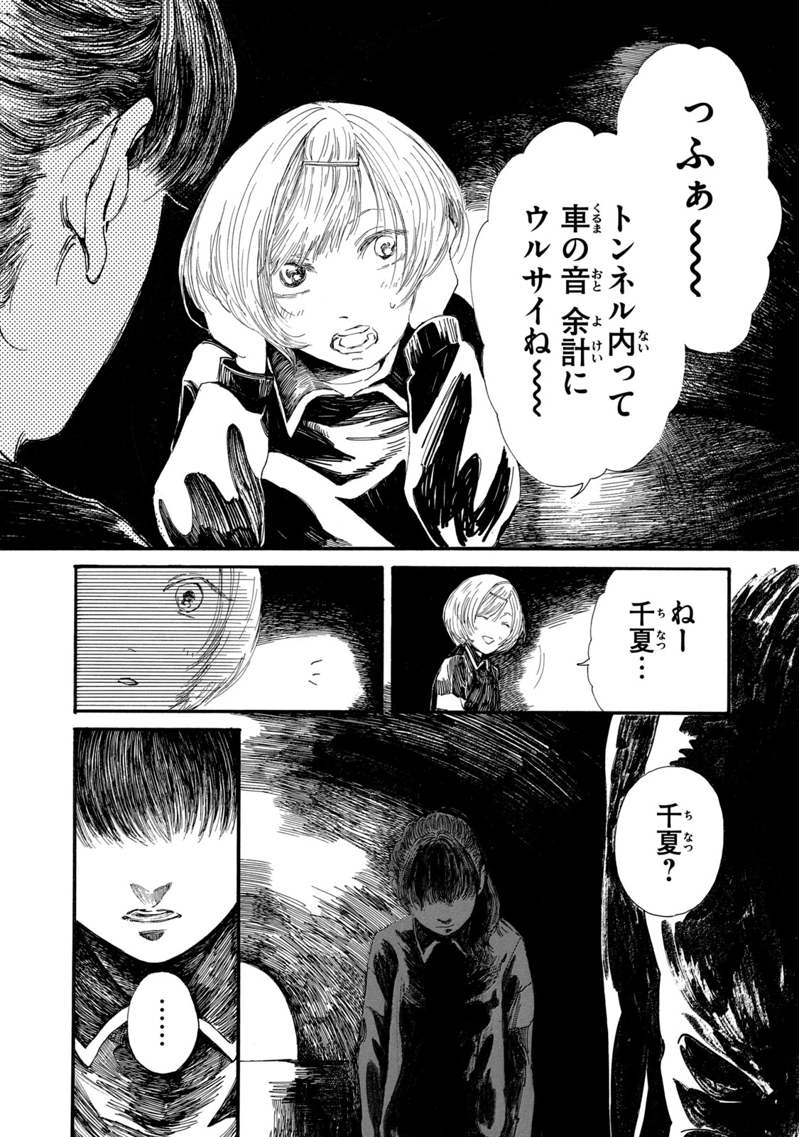 The Monster in My Womb 私の胎の中の化け物 第20話 - 2