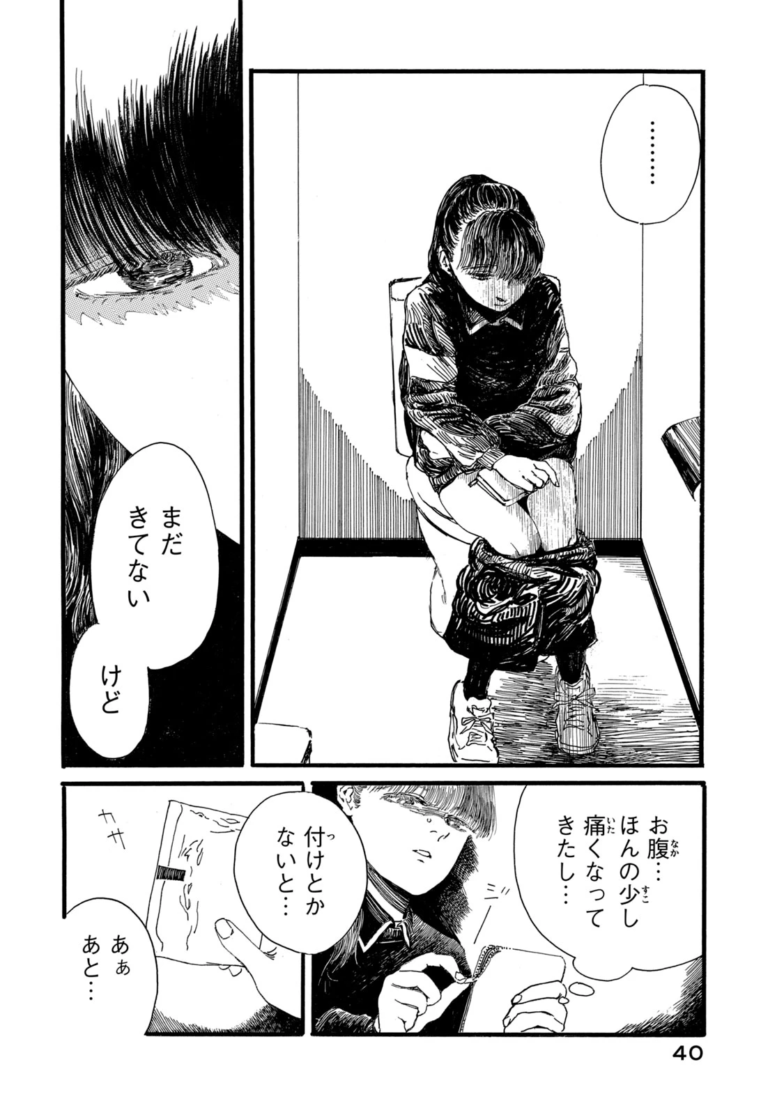 The Monster in My Womb 私の胎の中の化け物 第19話 - 2