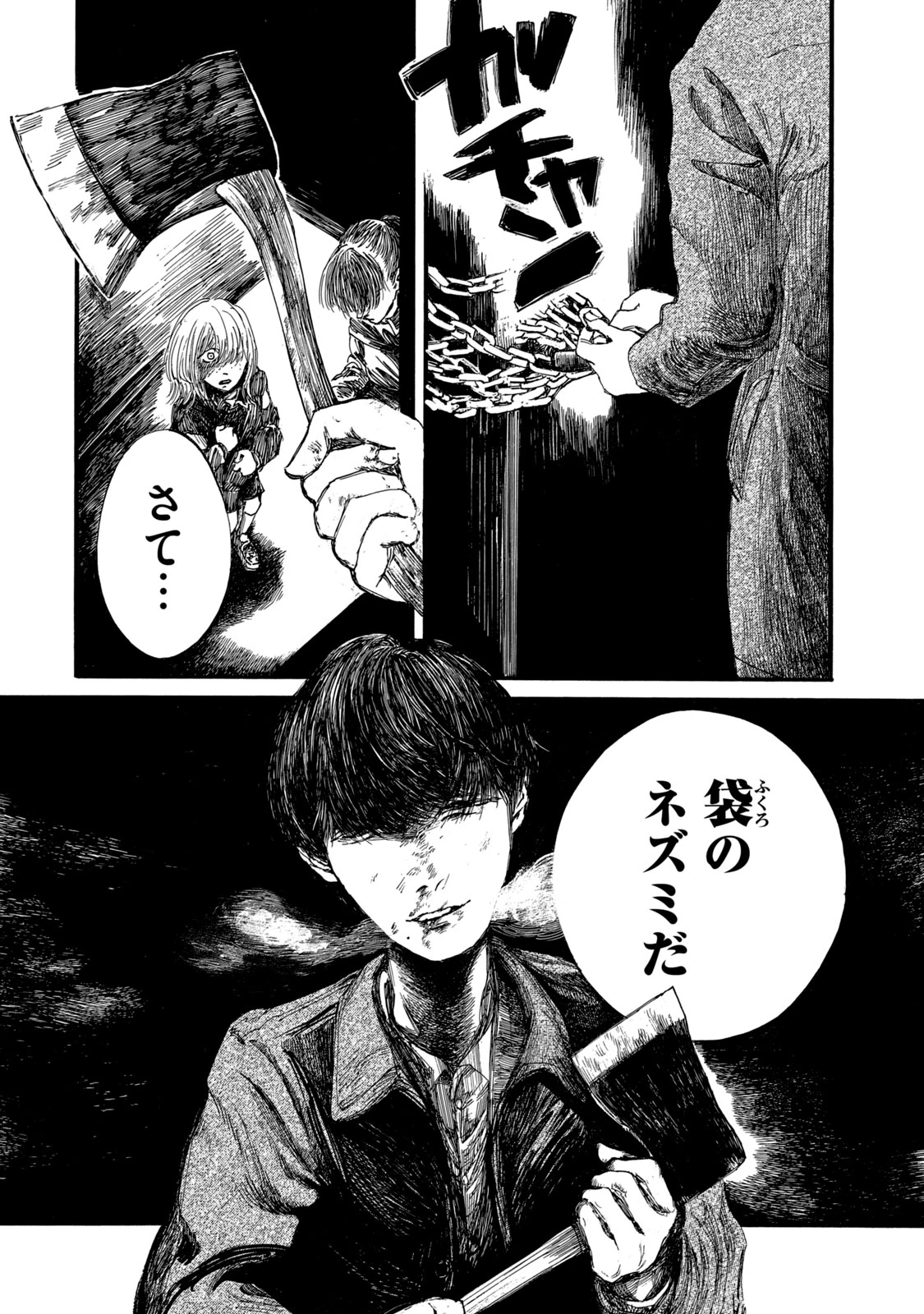 The Monster in My Womb 私の胎の中の化け物 第23話 - 12