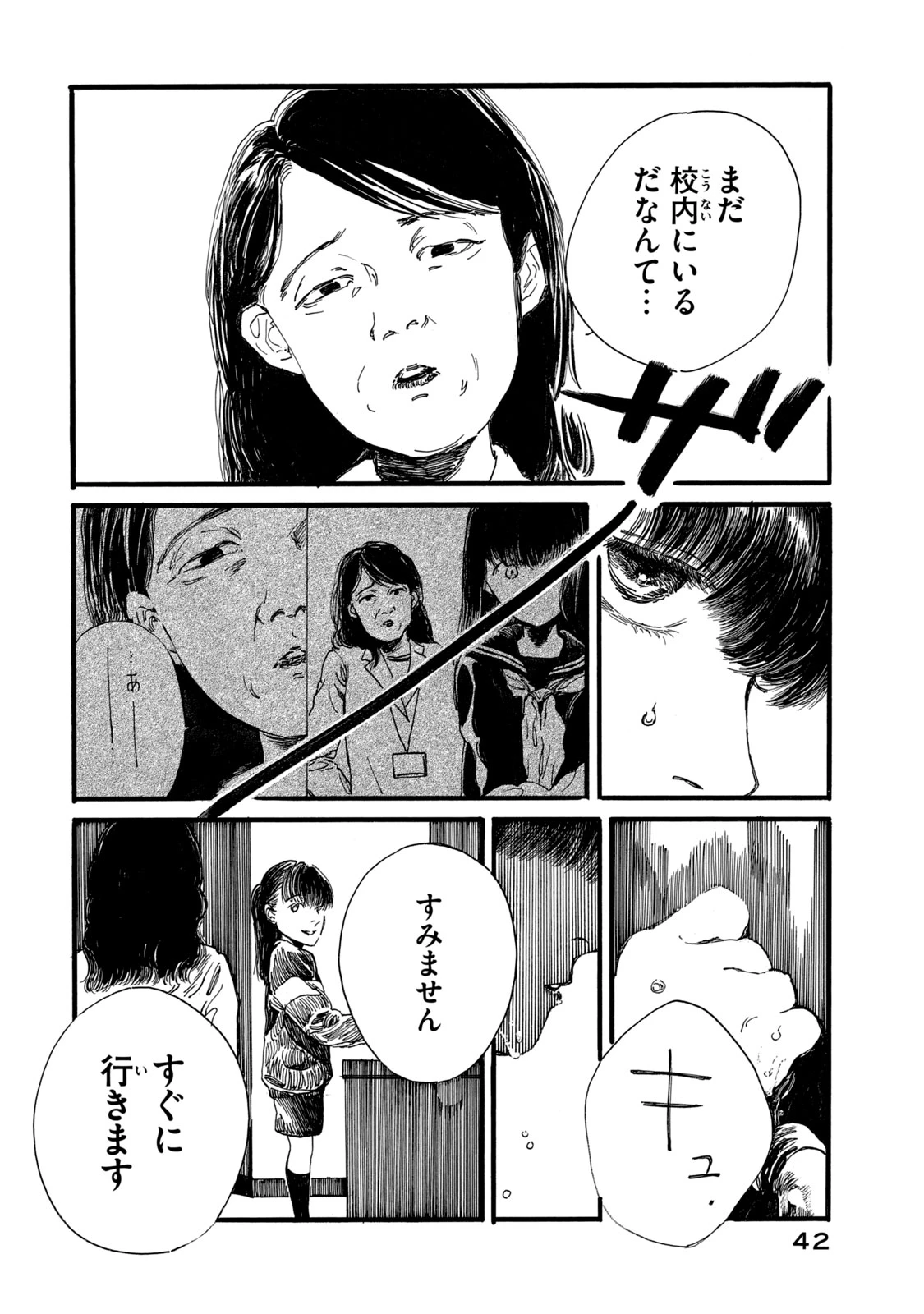 The Monster in My Womb 私の胎の中の化け物 第19話 - 4