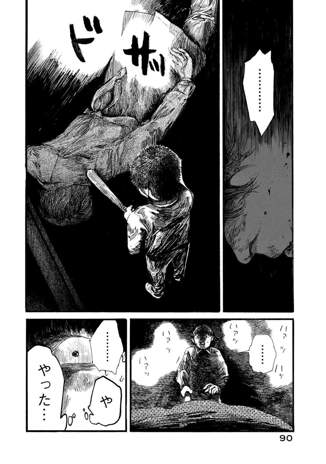 The Monster in My Womb 私の胎の中の化け物 第22話 - 6