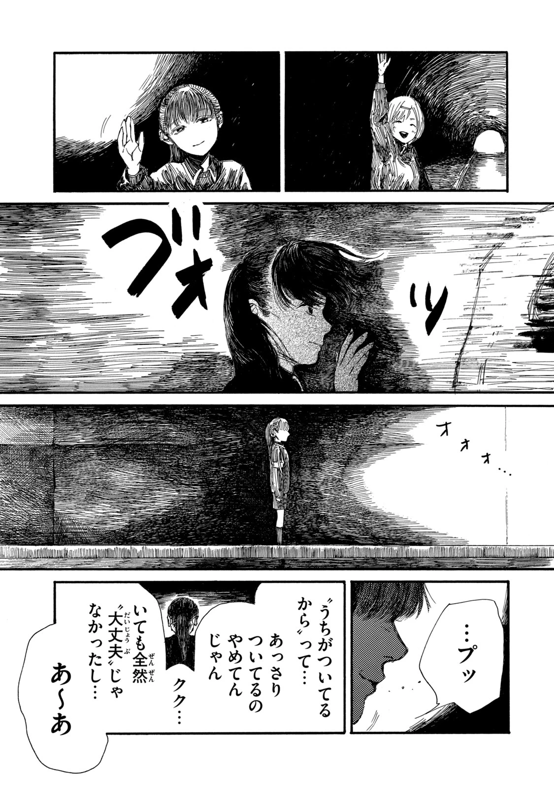 The Monster in My Womb 私の胎の中の化け物 第20話 - 4