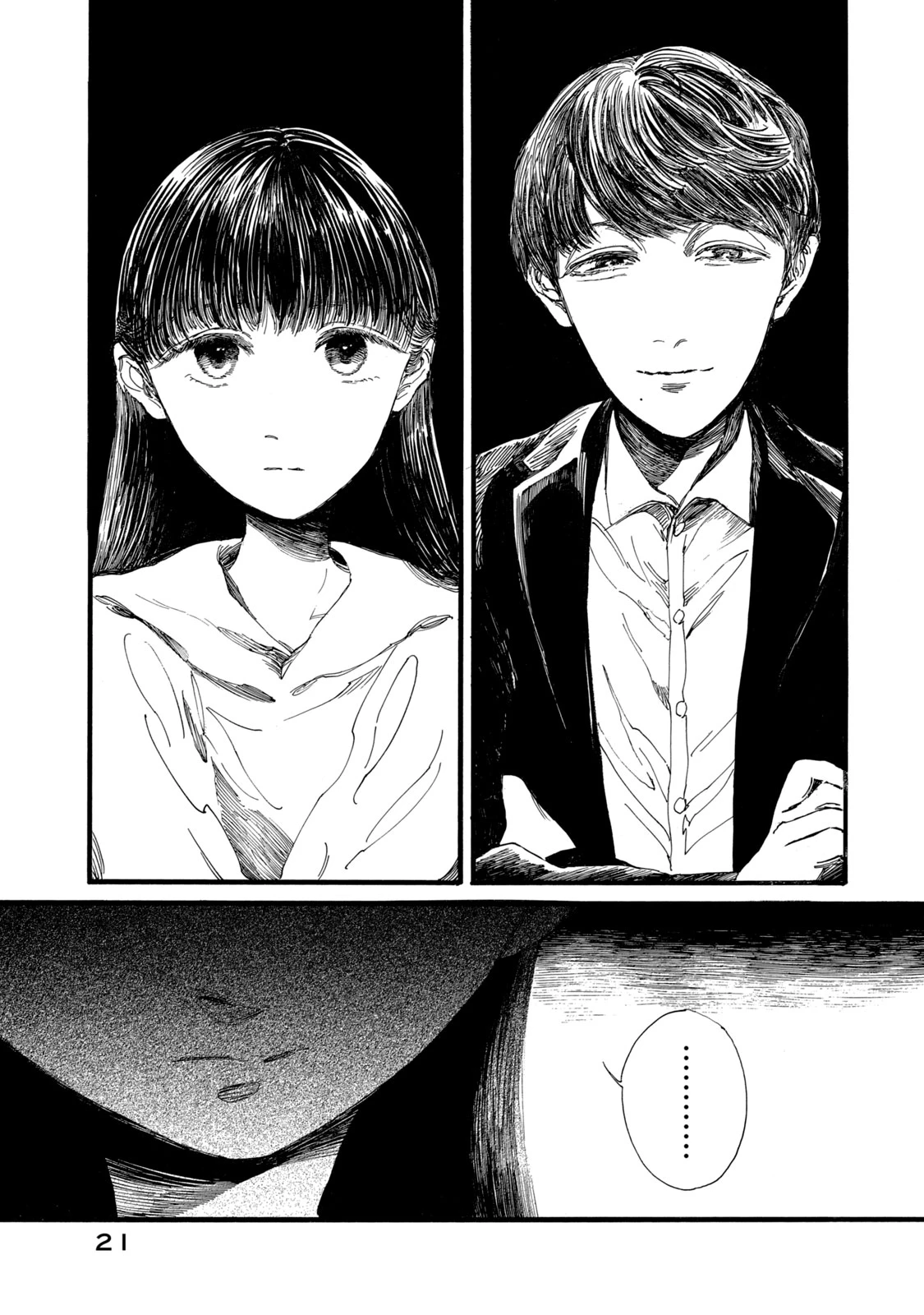 The Monster in My Womb 私の胎の中の化け物 第18話 - 1