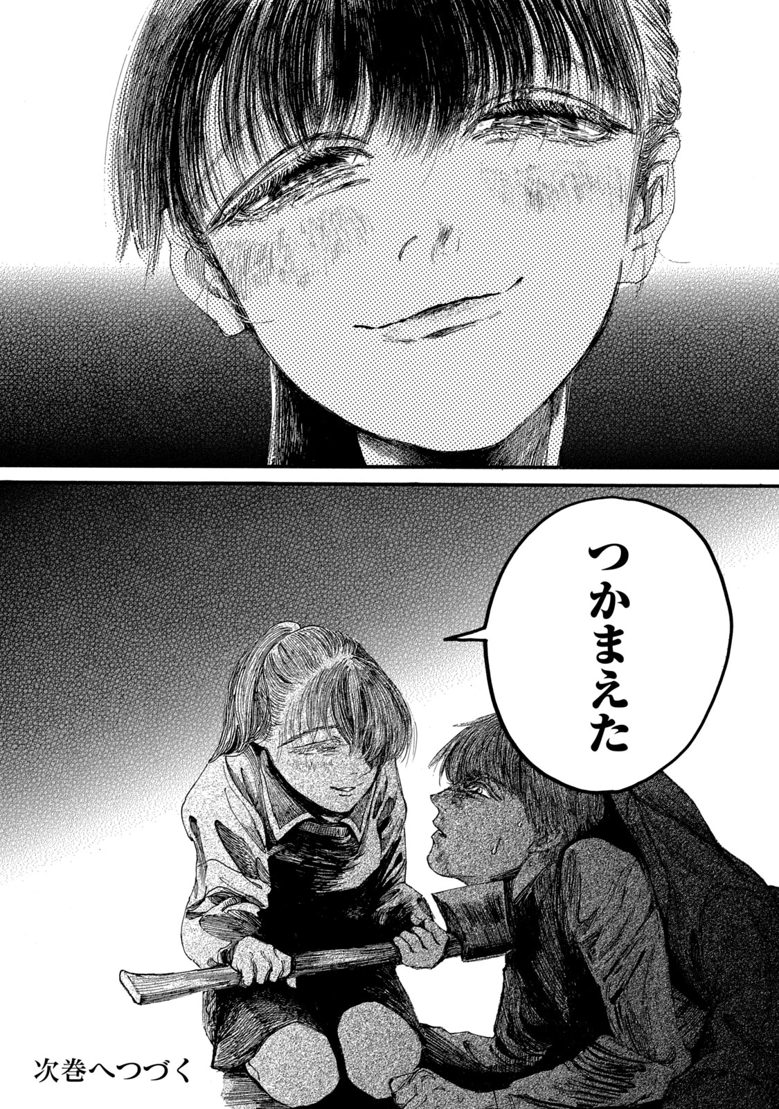 The Monster in My Womb 私の胎の中の化け物 第25話 - 16