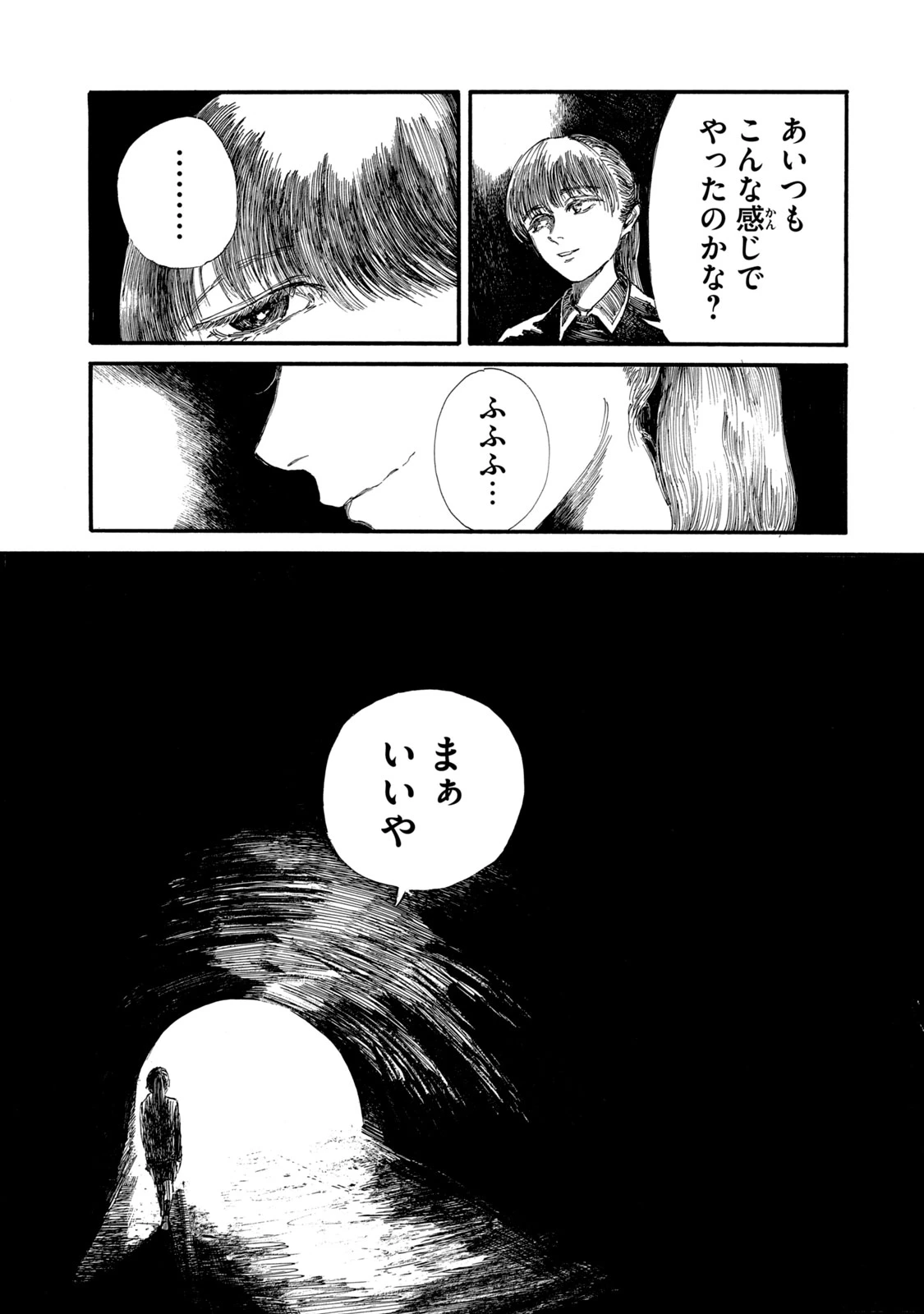 The Monster in My Womb 私の胎の中の化け物 第20話 - 6