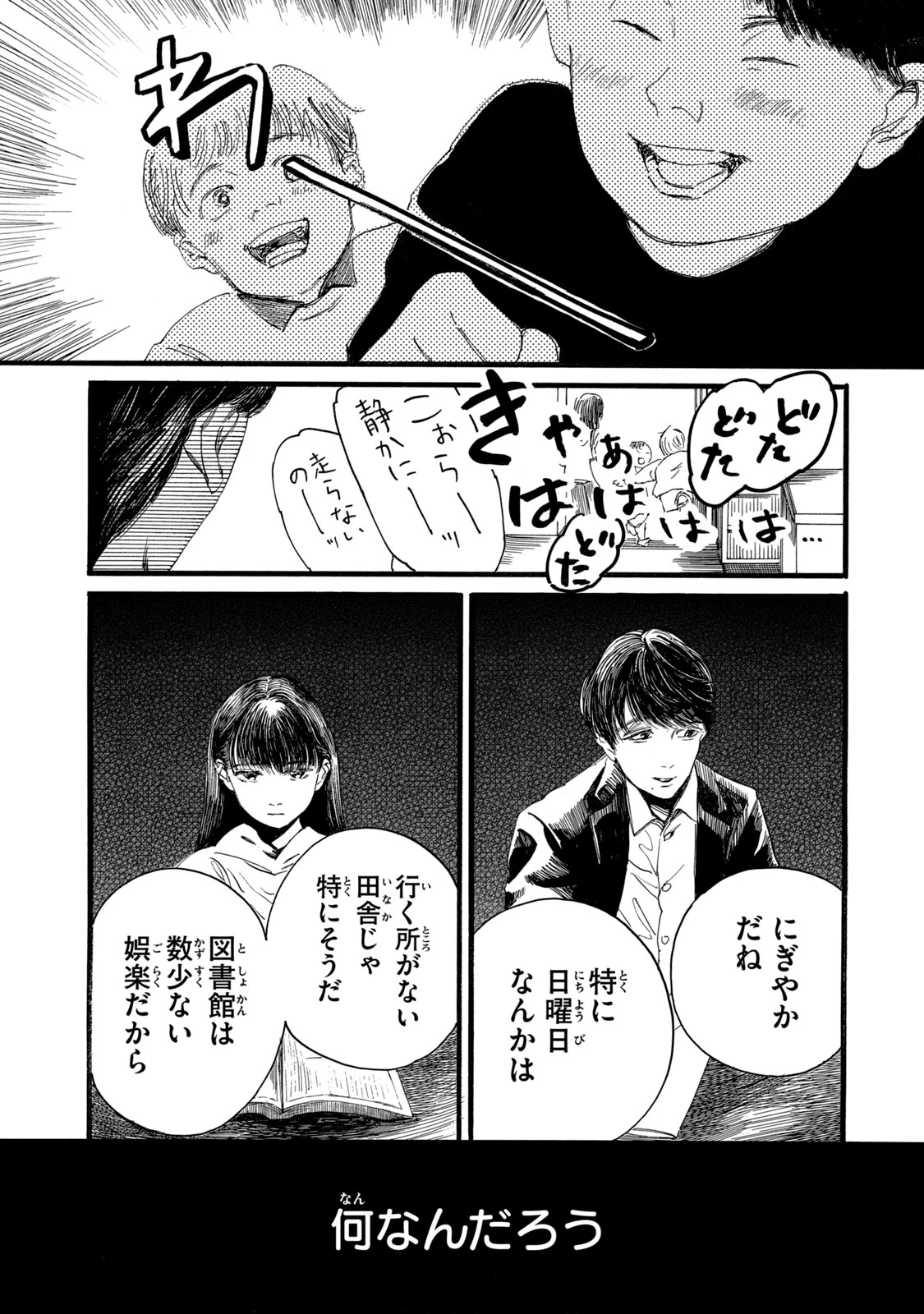 The Monster in My Womb 私の胎の中の化け物 第17話 - 1