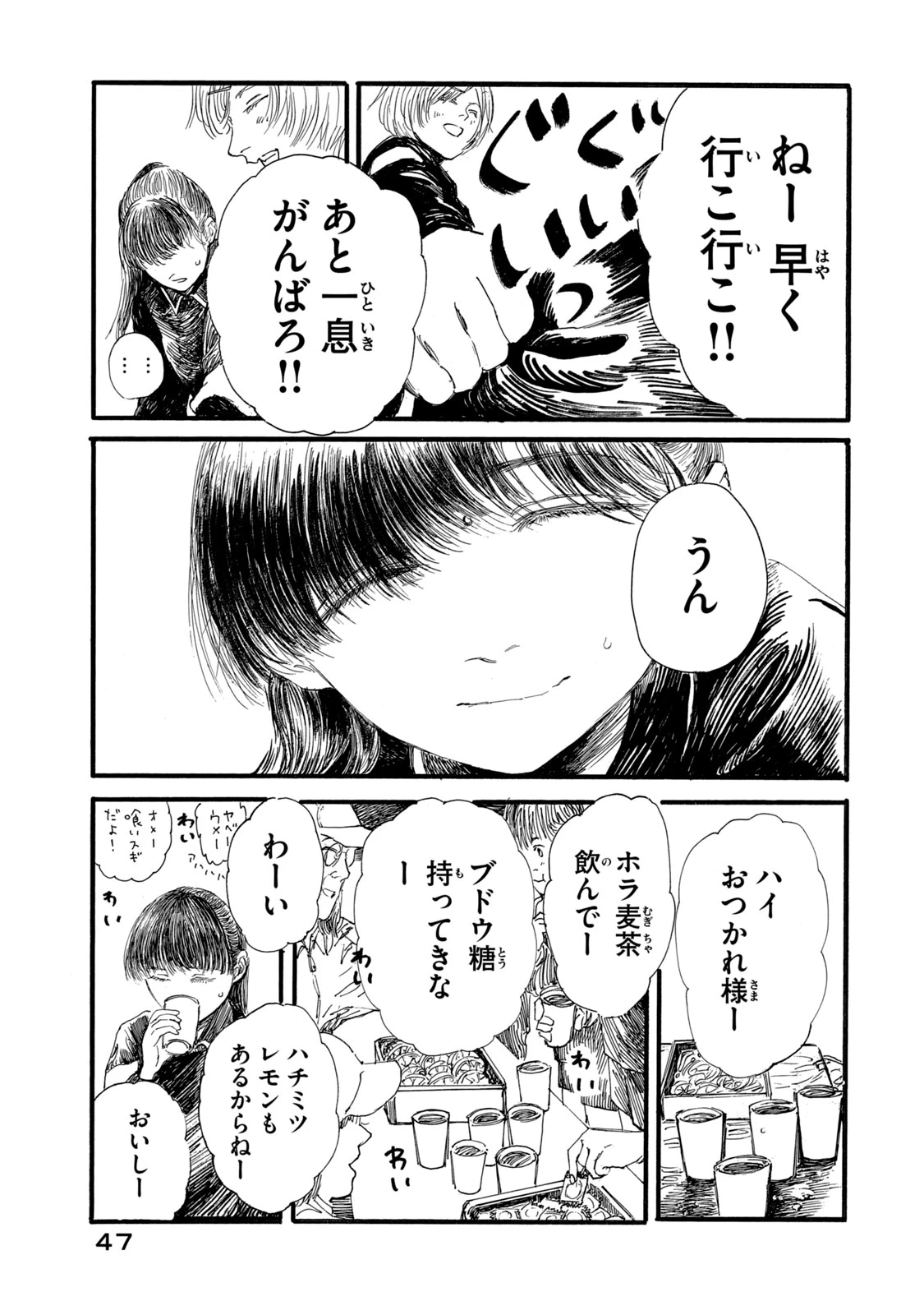 The Monster in My Womb 私の胎の中の化け物 第19話 - 9
