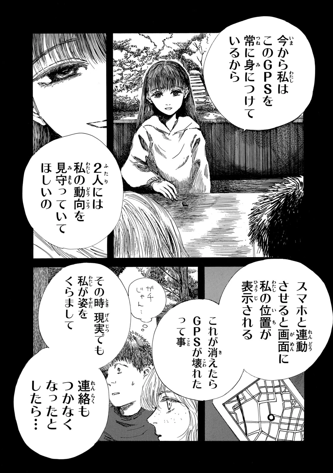 The Monster in My Womb 私の胎の中の化け物 第22話 - 11