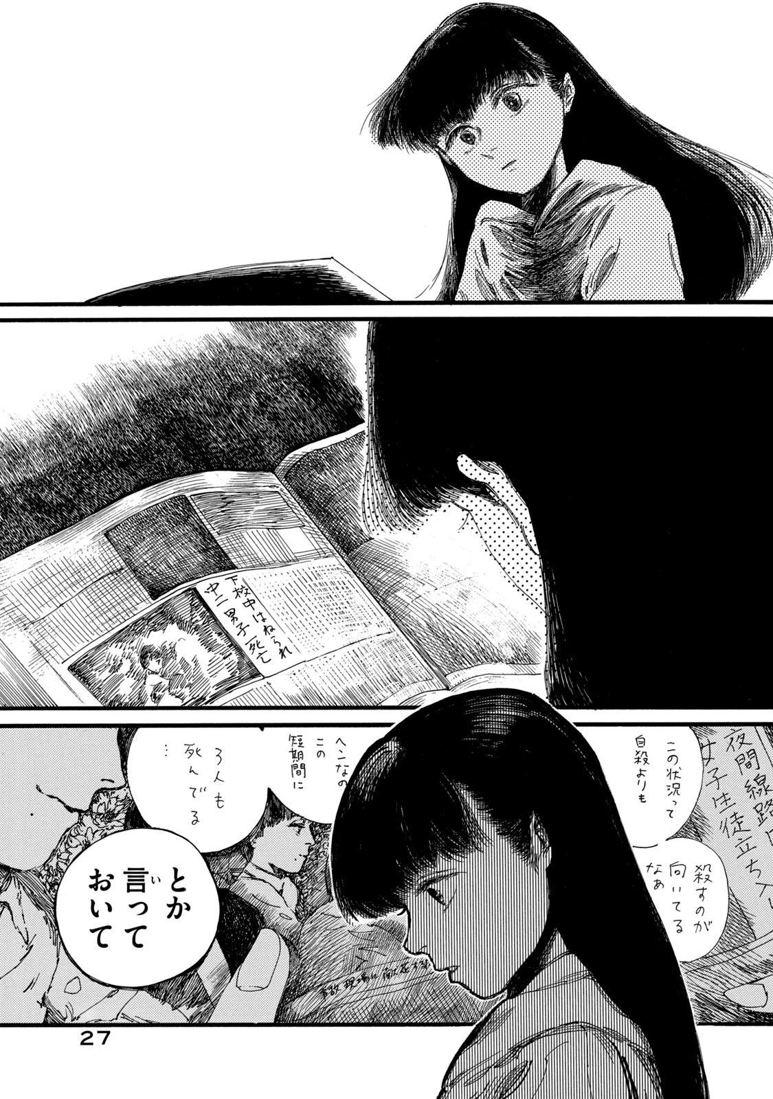 The Monster in My Womb 私の胎の中の化け物 第18話 - 7