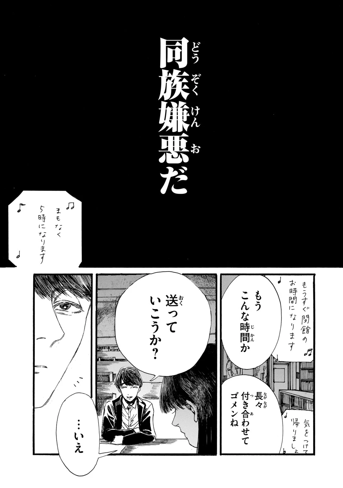 The Monster in My Womb 私の胎の中の化け物 第18話 - 9