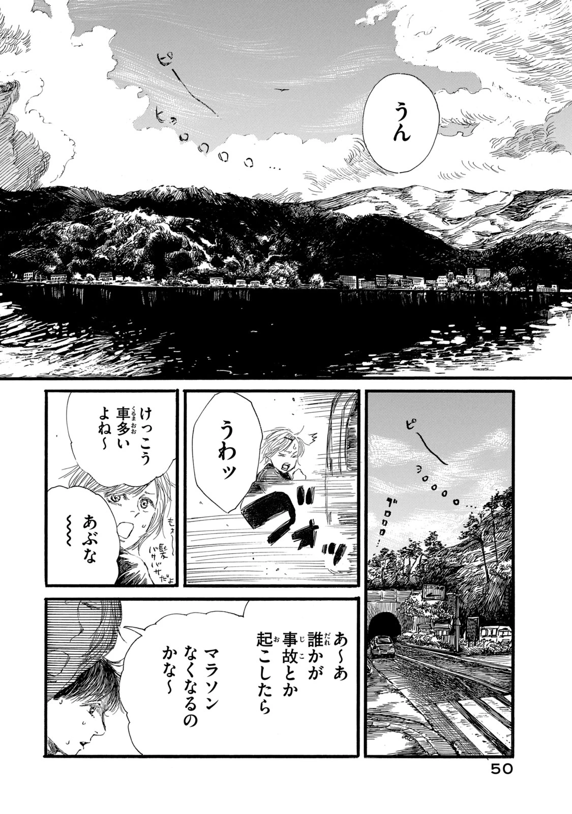 The Monster in My Womb 私の胎の中の化け物 第19話 - 12