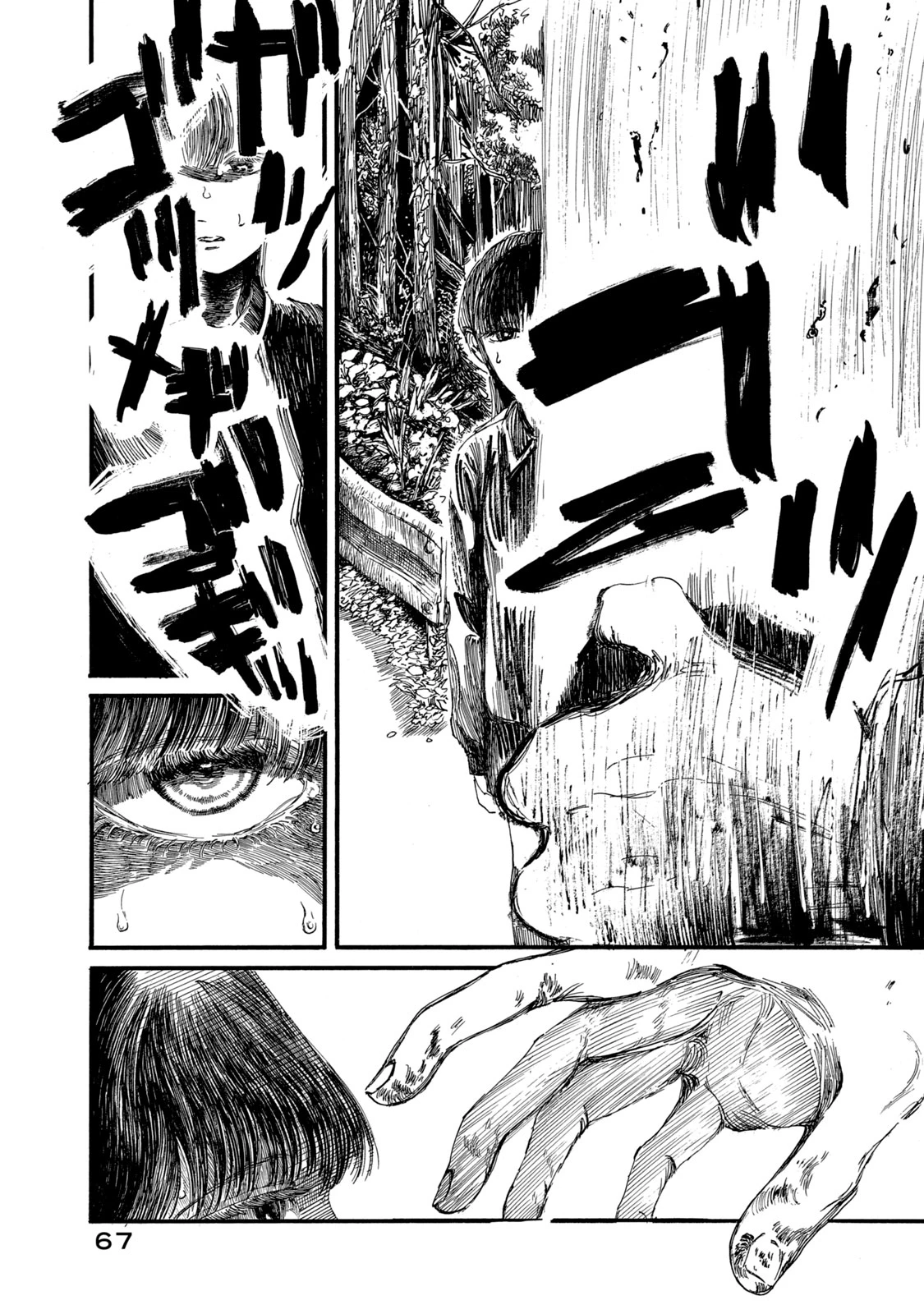 The Monster in My Womb 私の胎の中の化け物 第20話 - 14