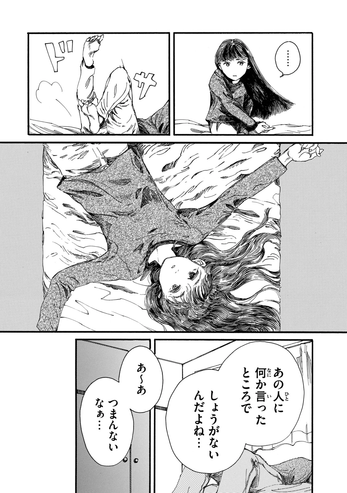 The Monster in My Womb 私の胎の中の化け物 第15話 - 4