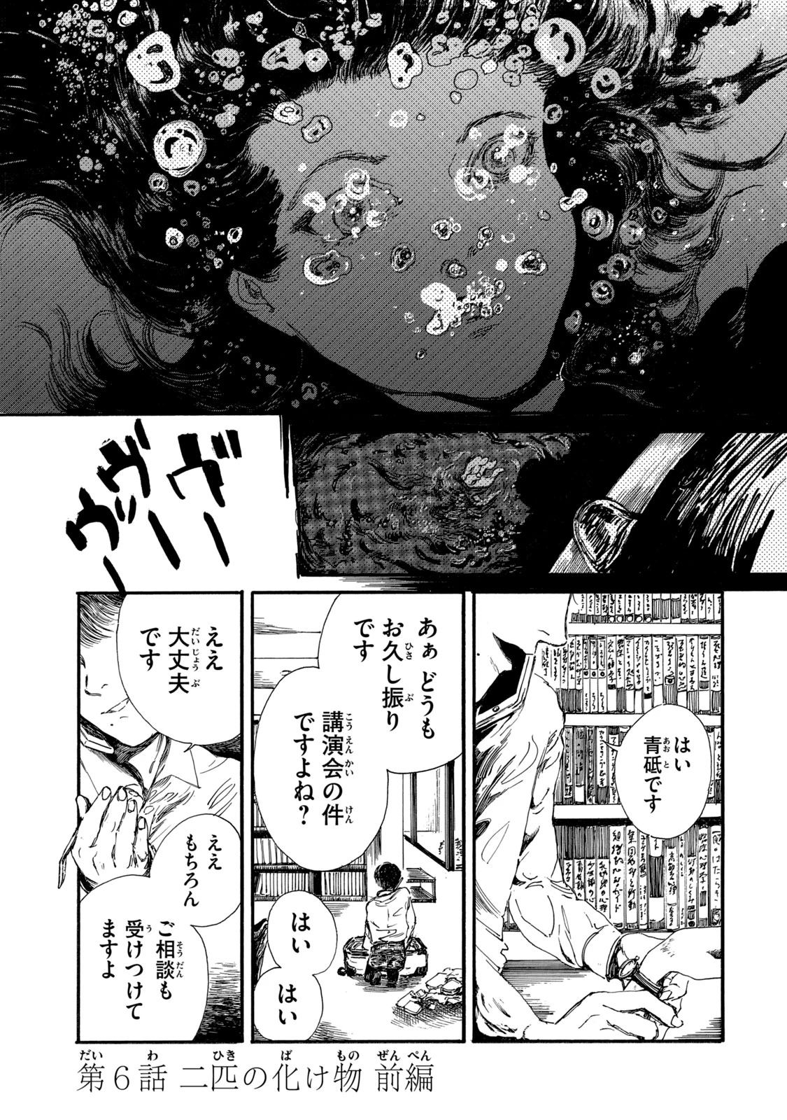 The Monster in My Womb 私の胎の中の化け物 第14話 - 1