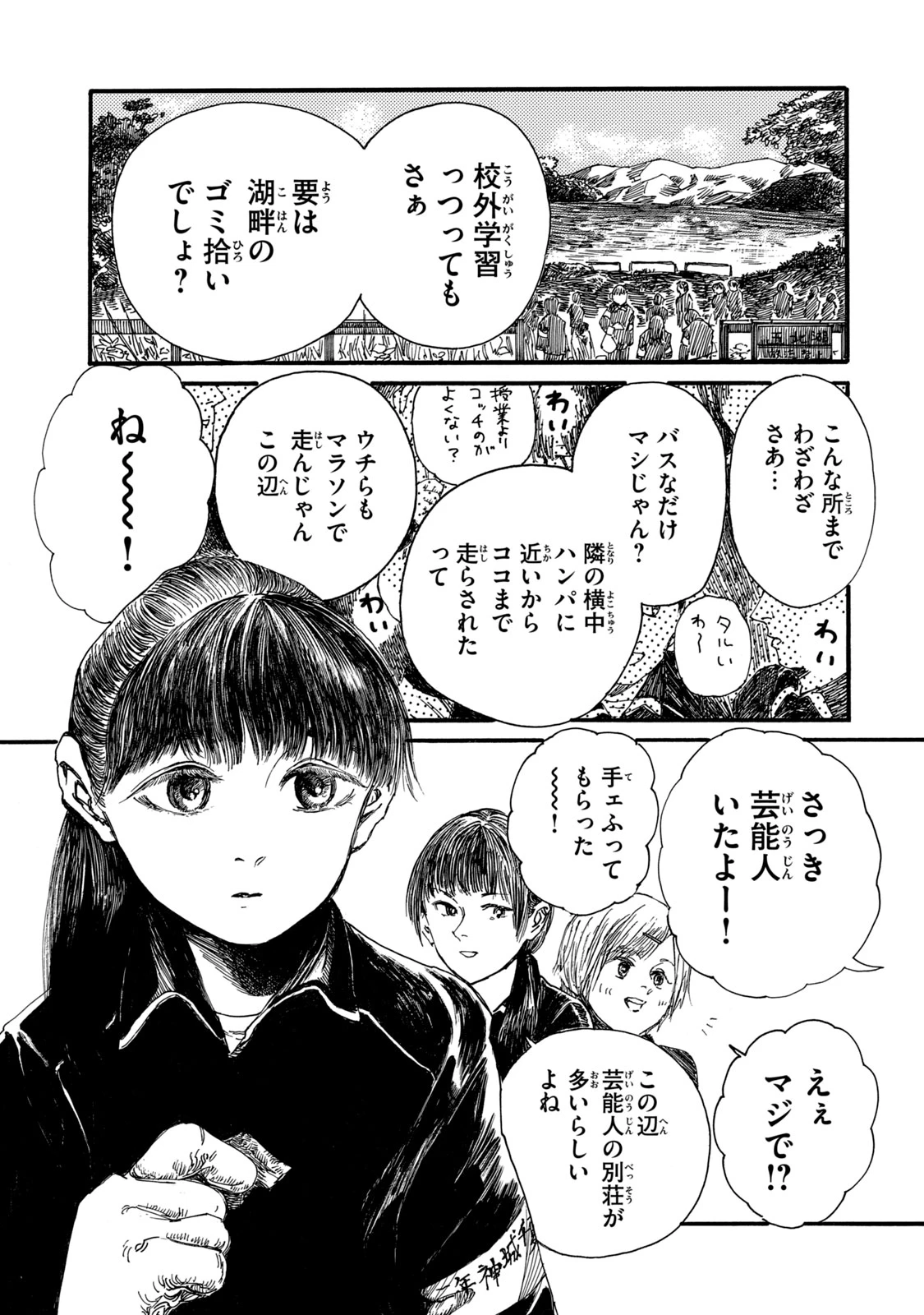 The Monster in My Womb 私の胎の中の化け物 第15話 - 5
