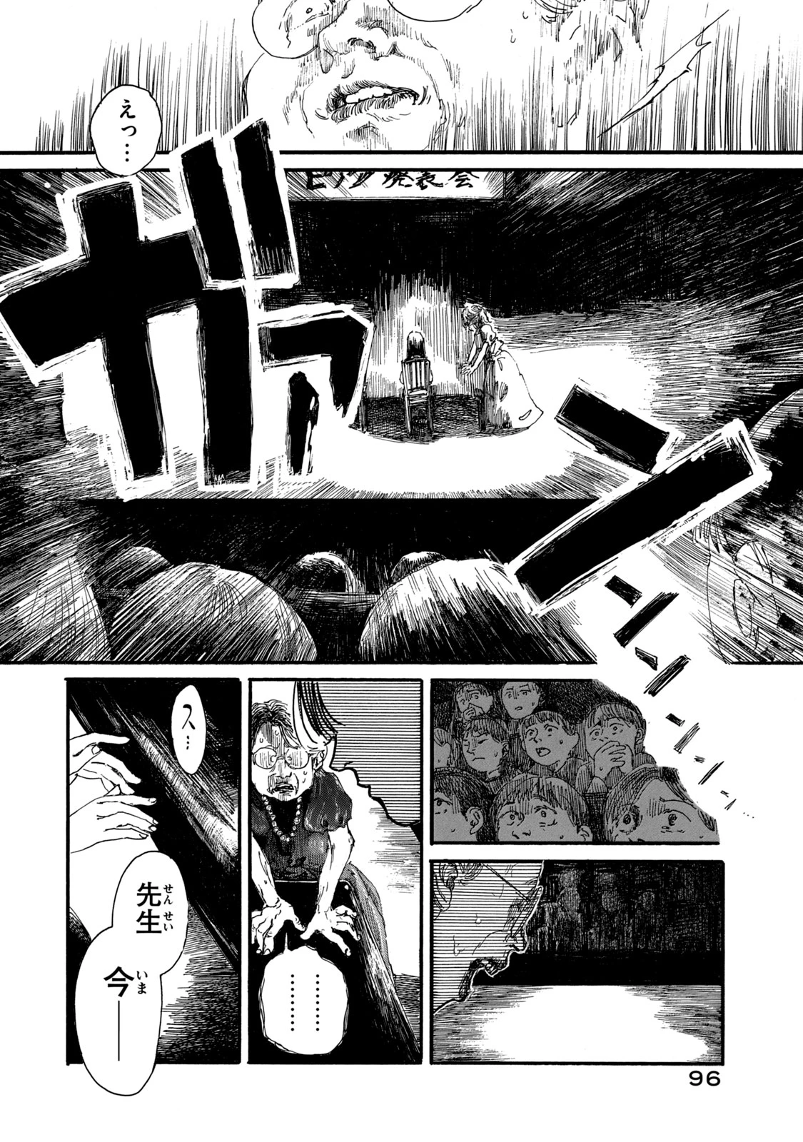 The Monster in My Womb 私の胎の中の化け物 第13話 - 1