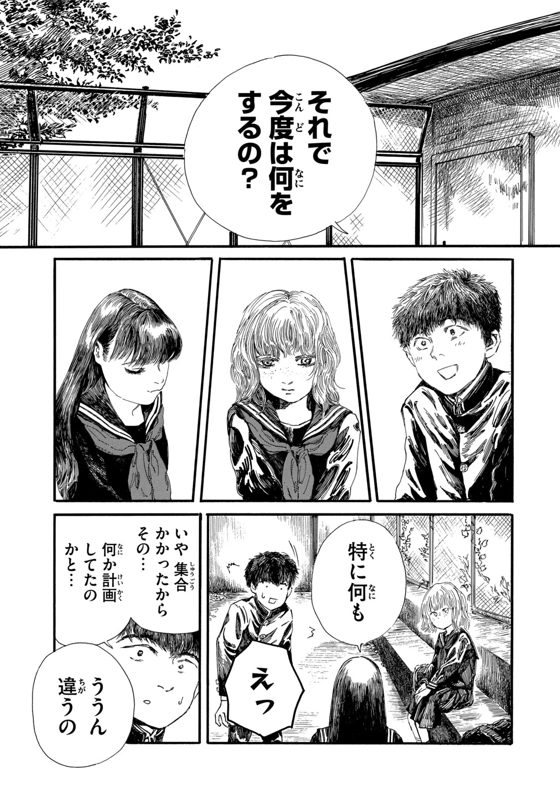 The Monster in My Womb 私の胎の中の化け物 第14話 - 3