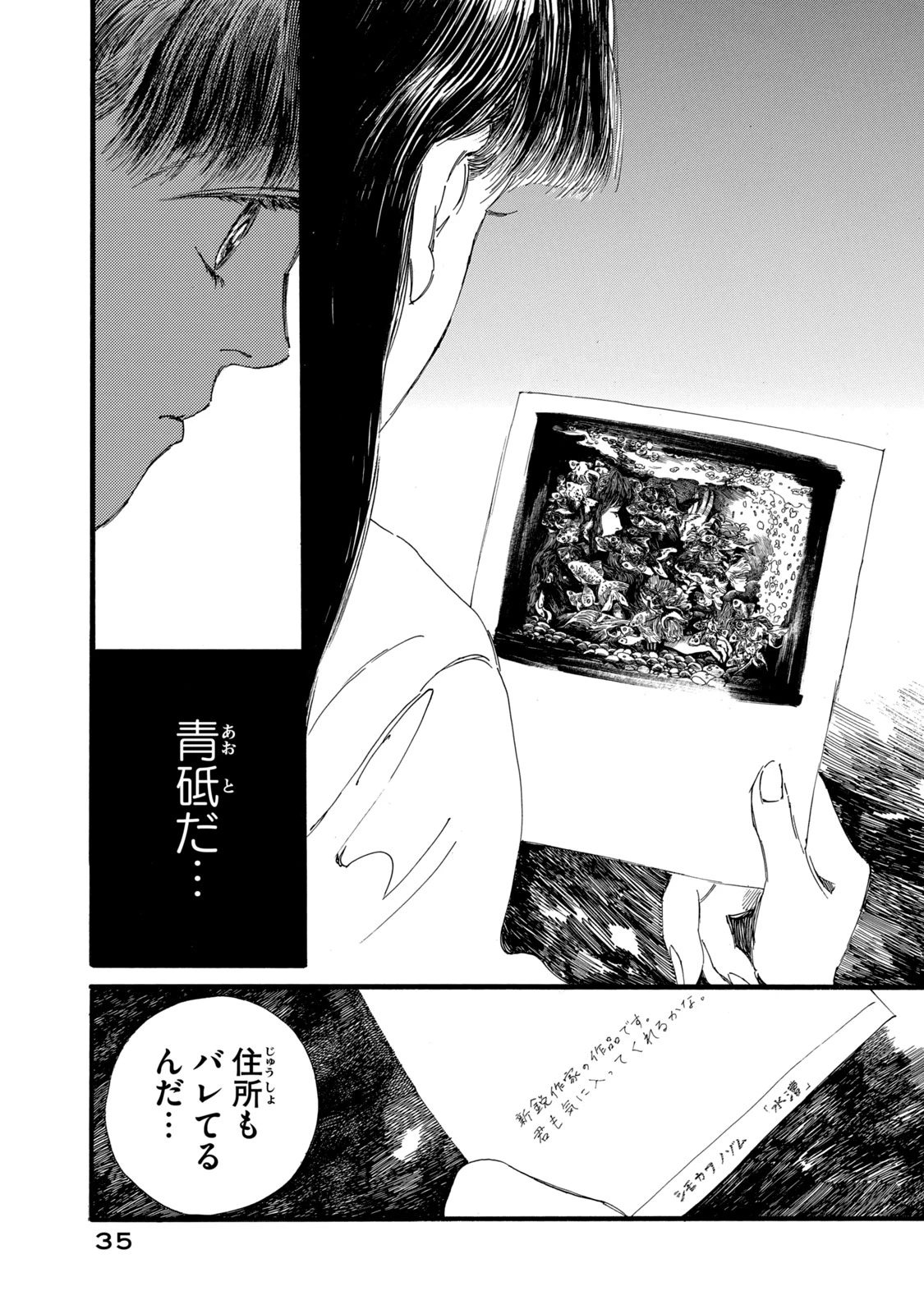 The Monster in My Womb 私の胎の中の化け物 第18話 - 15